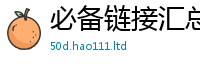 2025新澳天天正版免费观看由二四六香香资料期期准用途